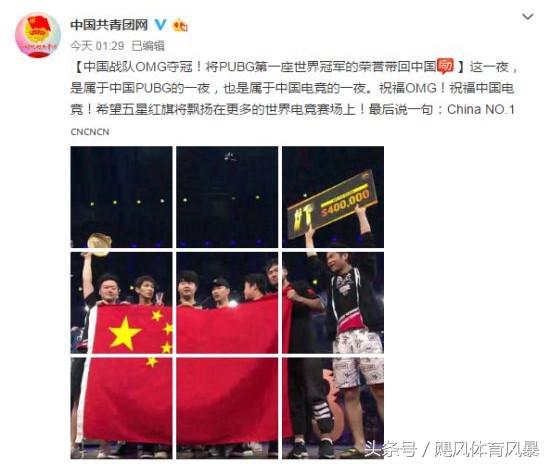 omg夺冠时刻背景,omg世界冠军比赛视频