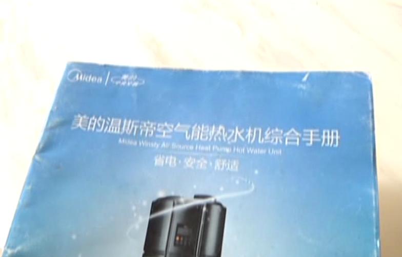 美的空气能热水器改智能,美的空气能热水器出水变小