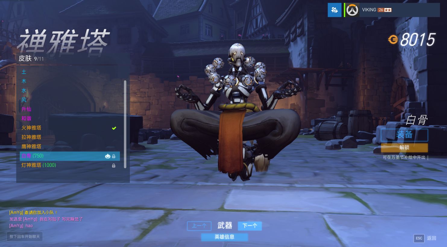 能奶能毒怎么上分,守望先锋禅雅塔全场最佳动画合集