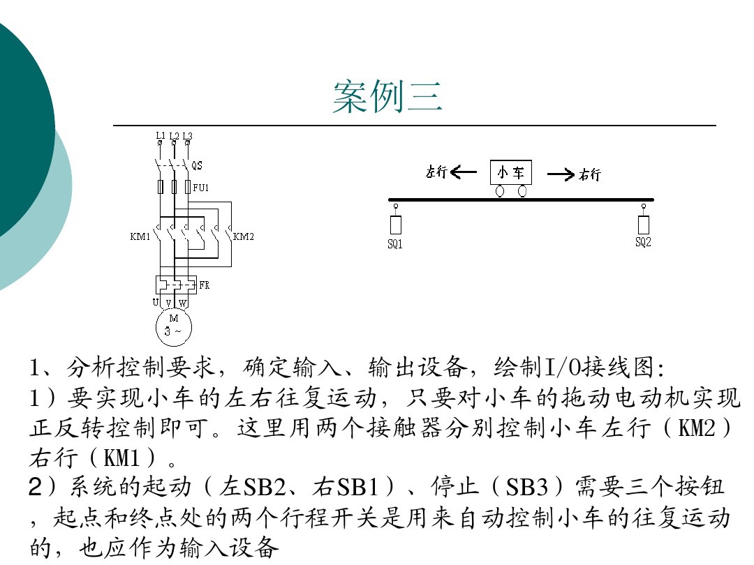 10个plc基础知识,plc11个模拟量输入输出模块