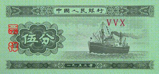 中国人民币五套都是哪年发行的,第五套人民币目前一共发行过几套