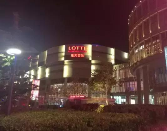 威海乐天百货最新消息,乐天百货会撤出天津吗