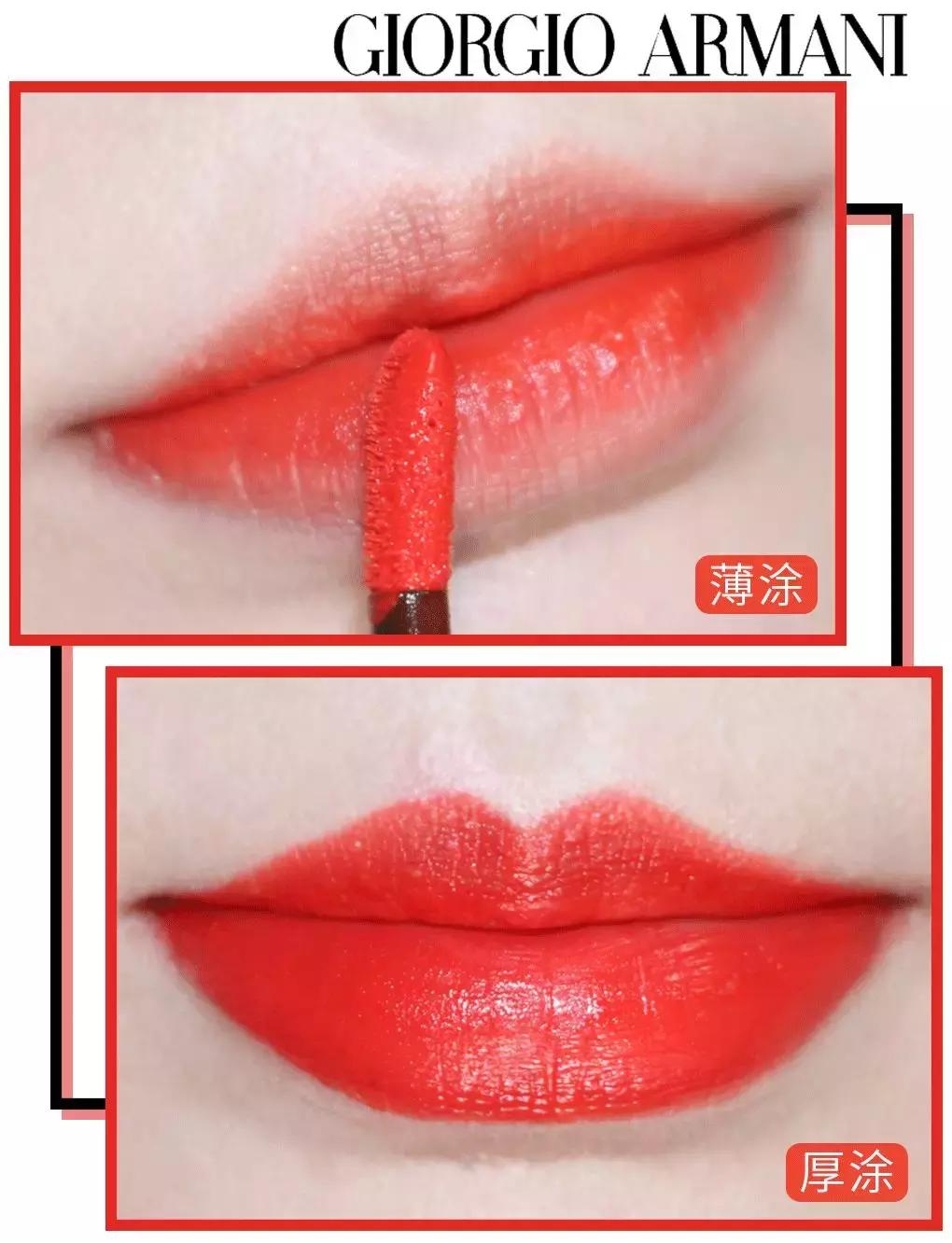 如何选择阿玛尼的色号,阿玛尼公认最好看的色号