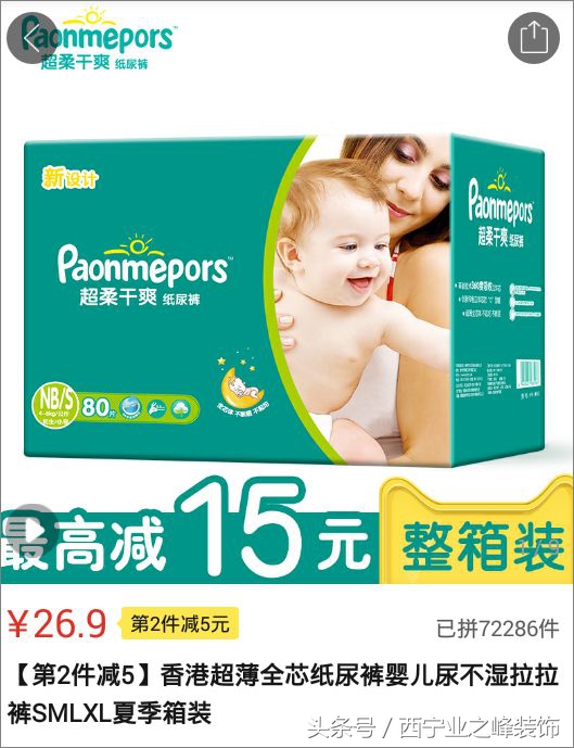 “帮我砍一刀”!几百块的进口品牌电视、最新款手机?