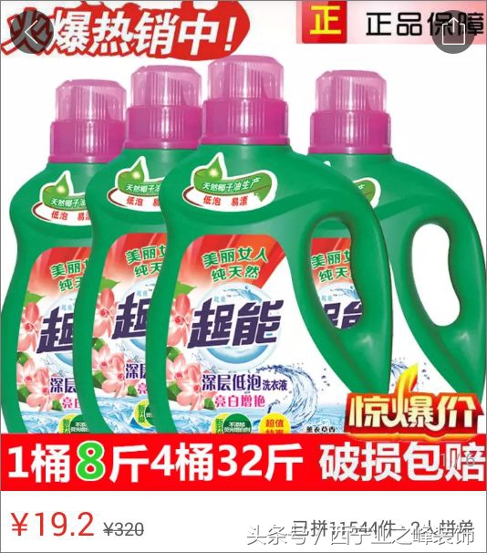 “帮我砍一刀”!几百块的进口品牌电视、最新款手机?