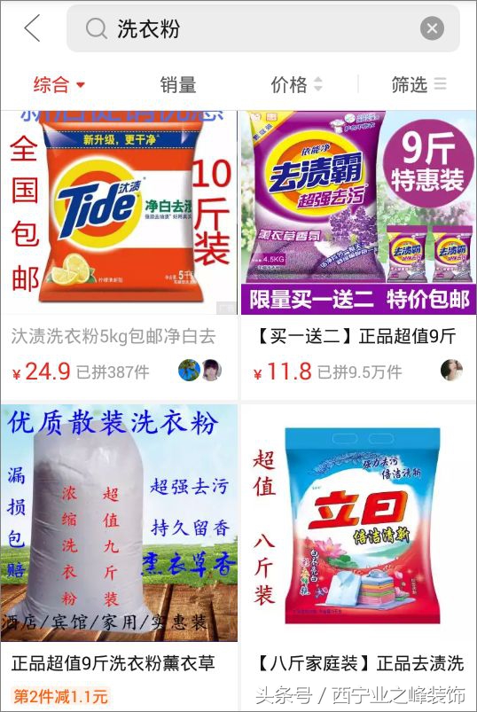 “帮我砍一刀”！几百块的进口品牌电视、最新款手机？