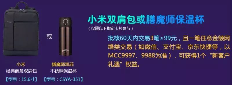 信用卡开卡礼送什么好,2018信用卡办卡礼