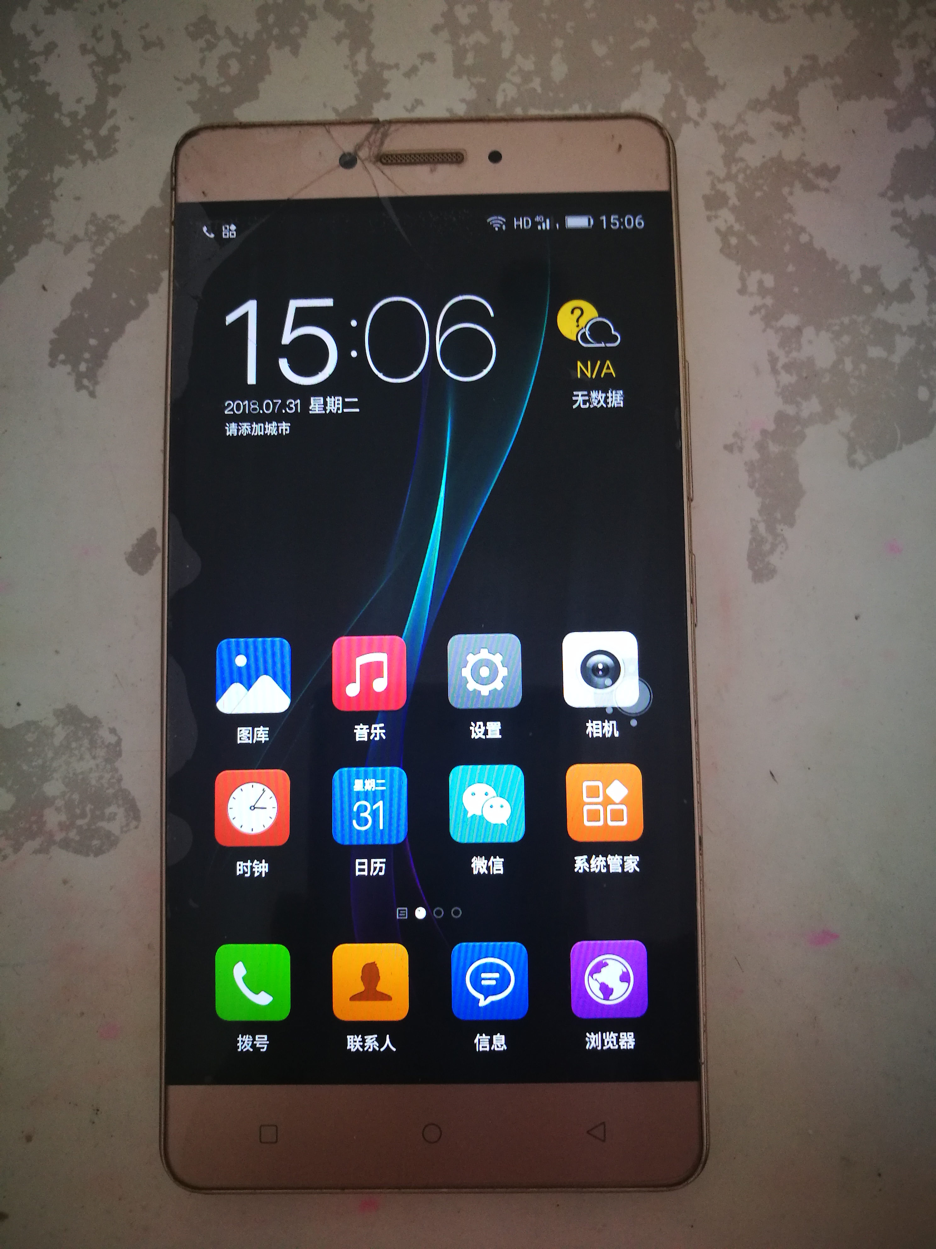 金立手机忘记密码怎么办？未绑定AMIGO账号？几行命令双清进系统