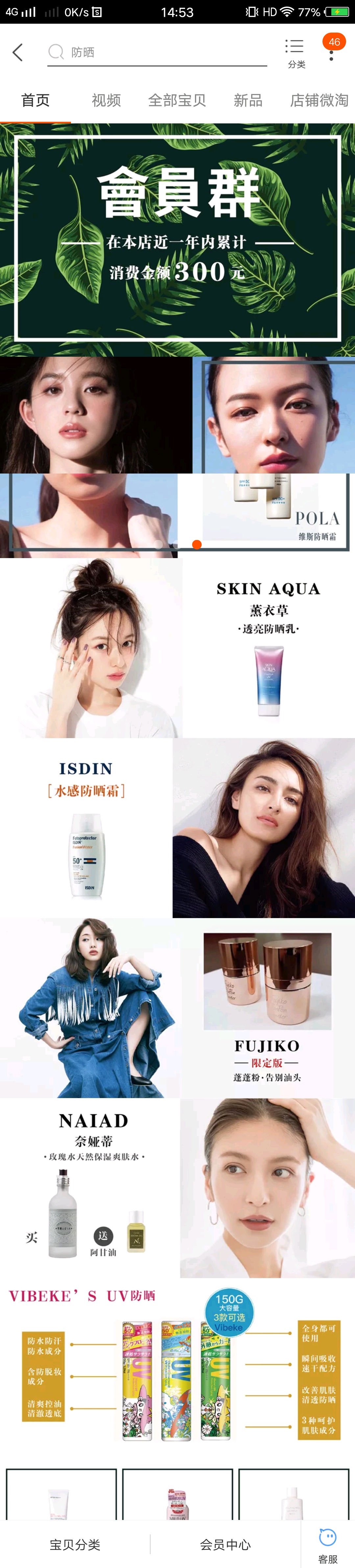 淘里评店,淘里评店免税店