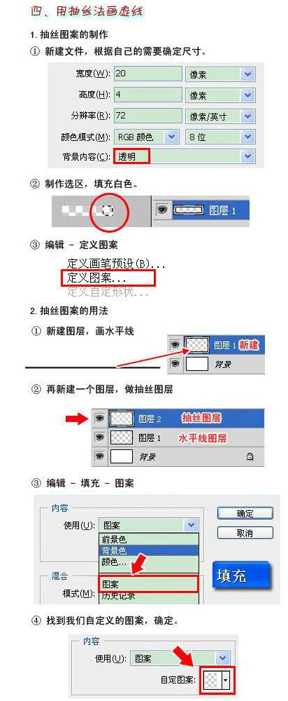 ps虚线绘制方法是什么,ps虚线制作教学视频