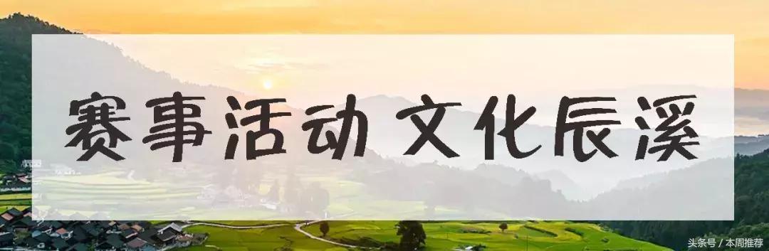 乡愁,下一站,辰溪!你要跟我一起吗?