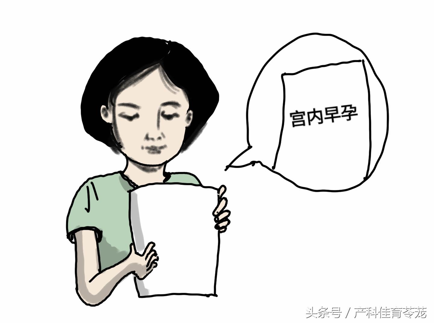 一个在宫内，一个在宫外，这种双胎有点麻烦