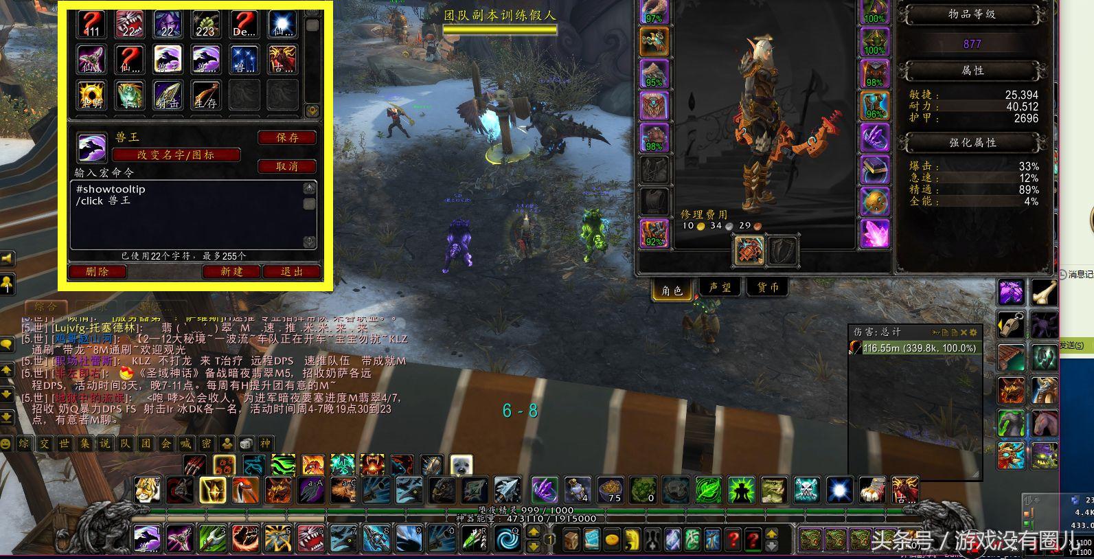 魔兽世界9.0新玩法,魔兽世界9.0术语大全