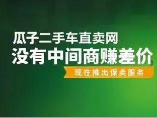 没有中间商赚差价二手车价格直降,没有中间商赚差价二手车