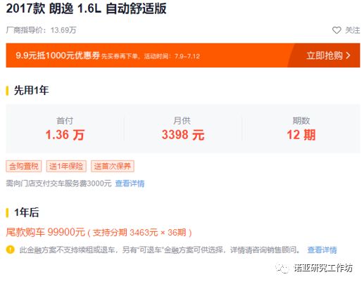 汽车互联网直租平台,汽车直租产品名称