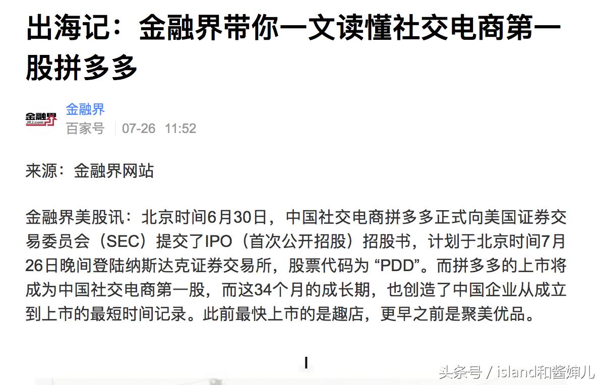 你们骂拼多多真的是为了正义吗？