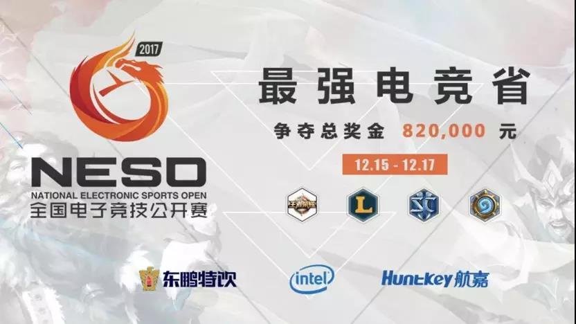 国家体育总局把电竞纳入体育竞技,体育总局电竞比赛结果