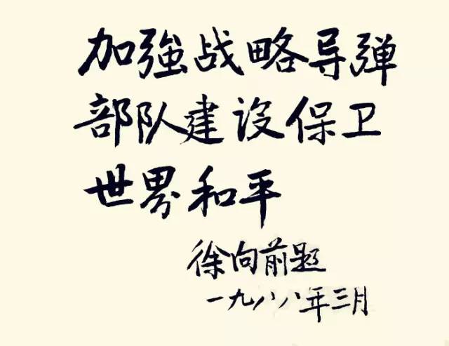 八一建军节榜书书法作品展,建军节书法100幅作品欣赏