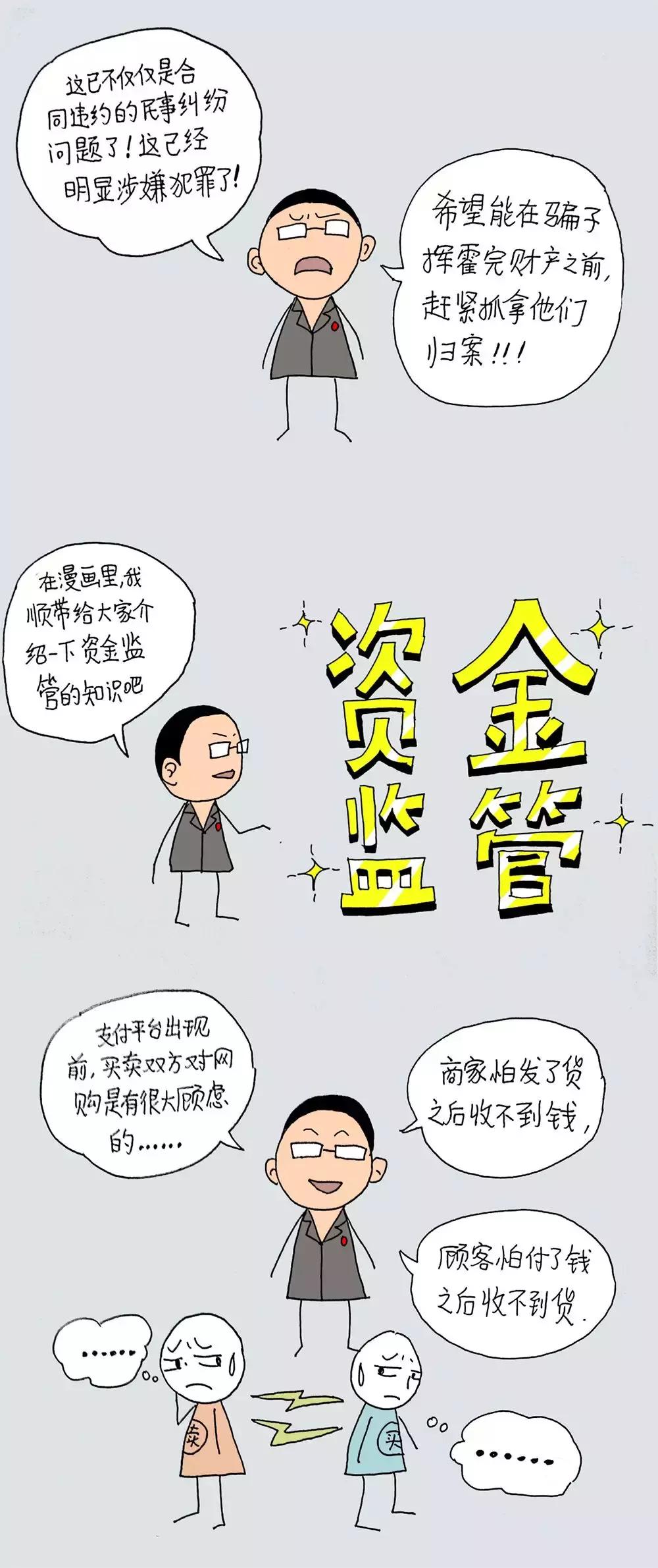 法制漫画包括哪些,二手房买卖手续流程动画