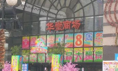 在十里堡住过的，都经历过一段传奇！