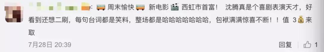 西虹市首富里面的搞笑项目,类似西虹市首富的搞笑电影