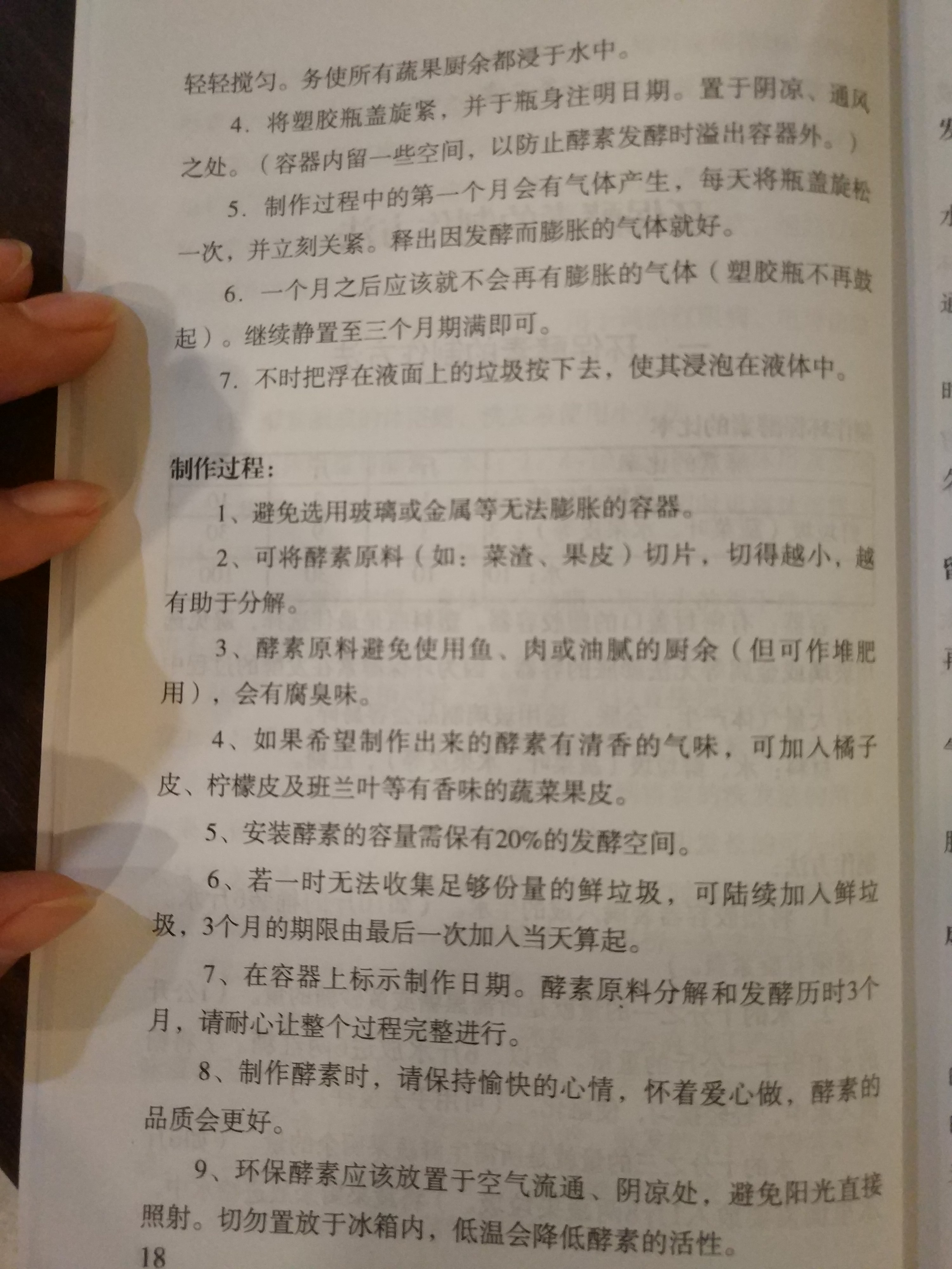环保酵素的作用及危害,环保酵素作用和功效