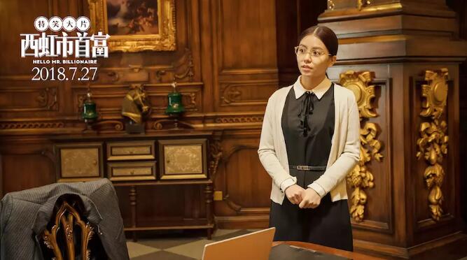 西虹市首富猛虫过江剧情,西虹市首富和猛虫过江什么关系