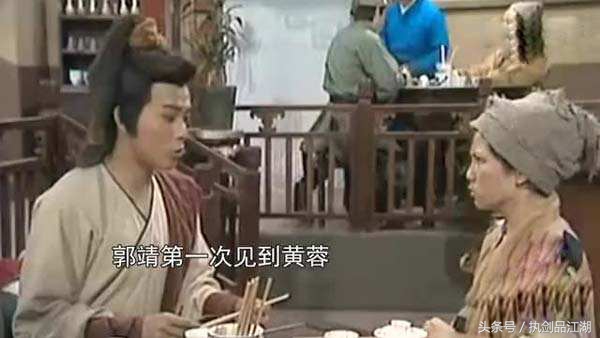 金庸射雕英雄传深度解析,金庸为什么让郭靖绝后