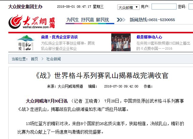 看“健康乳山”战斗力满格！汇聚目光在这里……