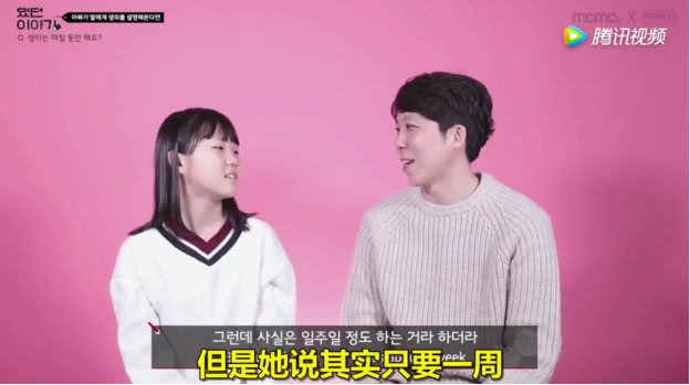 韩国爸爸给女儿讲解生理期:爸爸是男人,所以没办法体会