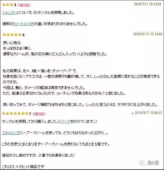 日本发膜品牌排行榜前十名,日本缤肌发膜