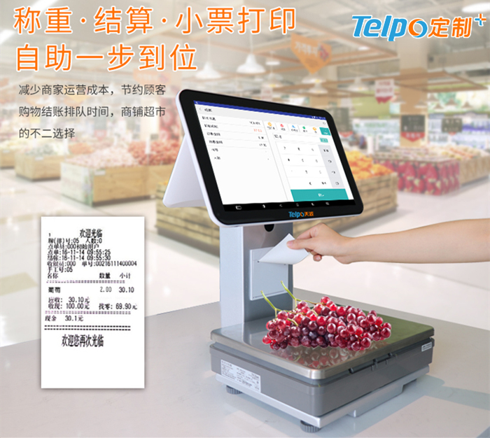 智慧农贸智能收银秤,智慧农贸引进安卓智能收银秤