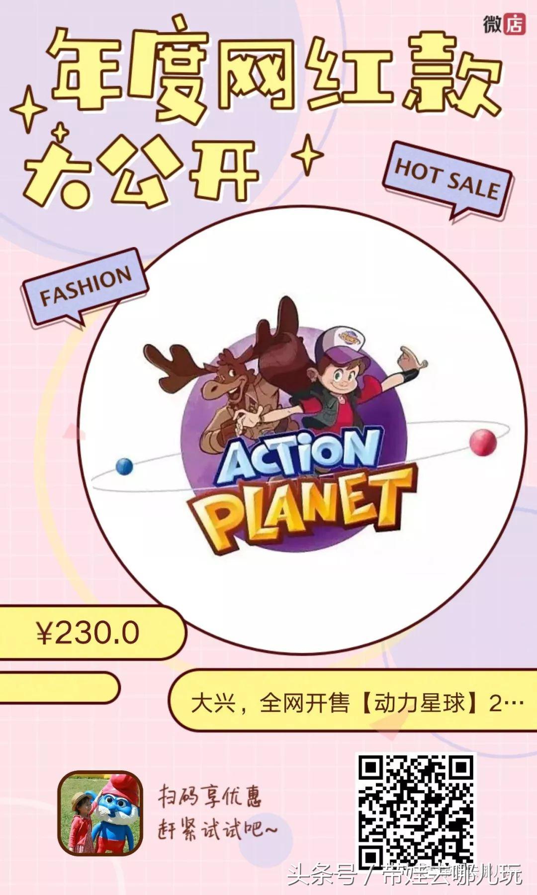 实测：开在南城的航母级儿童乐园，好玩不好玩？