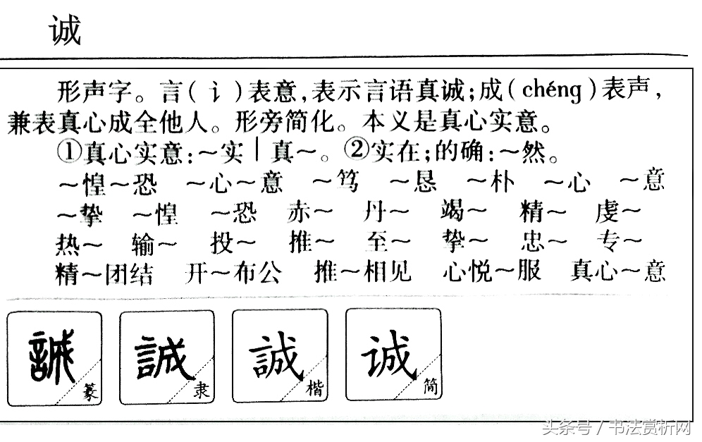 一日一字书法视频,一日一字硬笔书法