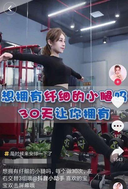 抖音必须知道的六个健身达人,女健身达人抖音