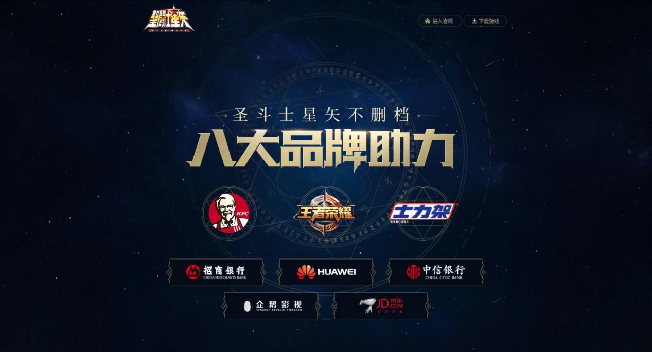 圣斗士星矢重燃特训选英雄,圣斗士星矢腾讯官网