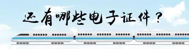 高铁票如何自助取票机取纸质票,高铁纸质票取票流程