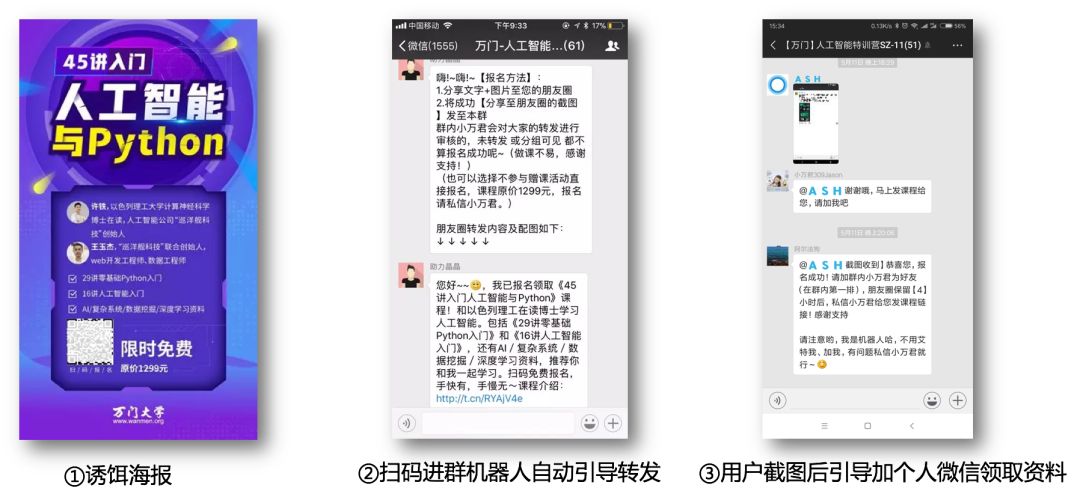 微信起号运营技巧,微信公众号怎么引流裂变运营