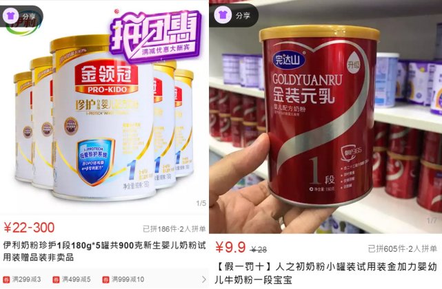 拼多多售卖仿冒产品处罚被查了,市场监督局抽检拼多多三无产品