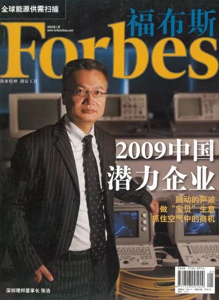 2016年中国财经峰会,中国财经领导力峰会