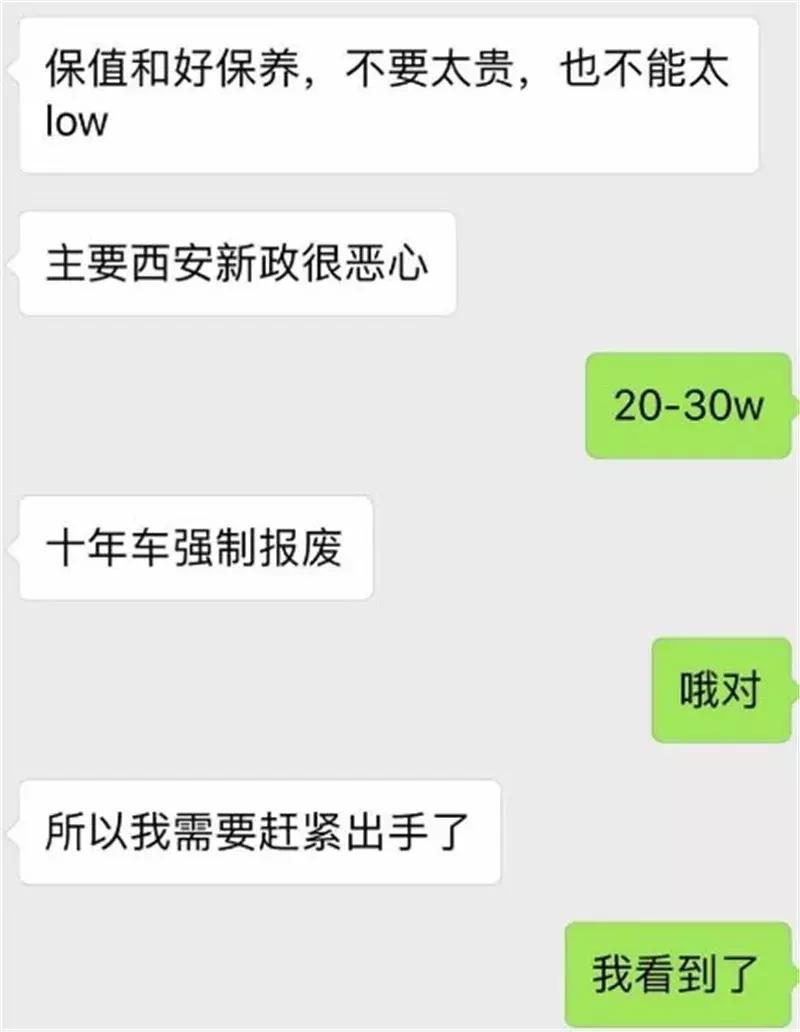 车开十年必须报废吗,汽车开了7年可以报废吗
