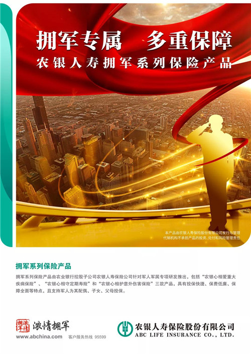 农业银行浓情拥军军人专属信用卡,农行军人信用卡
