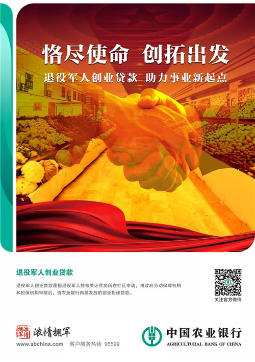 农行军人信用卡好批么,农行军人信用卡强军版