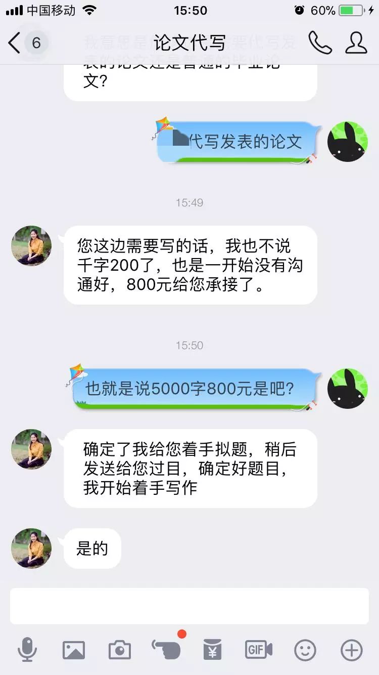 不看不知道！根据需要提供“服务”内蒙古论文买卖、代写乱象依然存在……