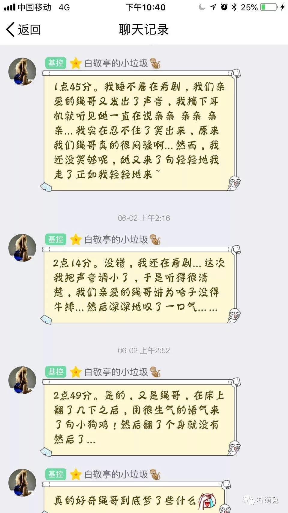 网友晒室友搞笑段子,室友糗事