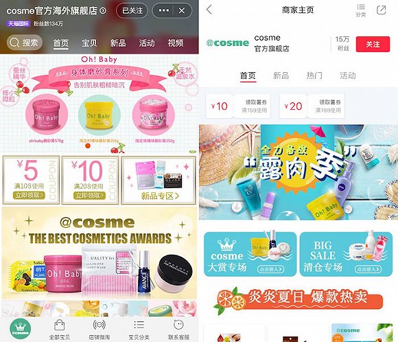 cosmestore香港,cosmestore日本店铺
