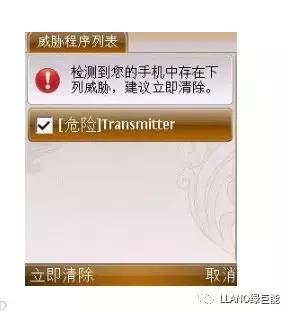 手机中毒了怎样提醒朋友,手机中毒视频教程