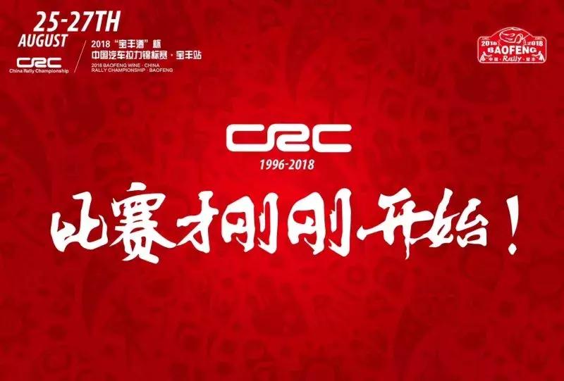 crc赛车手比赛,crc赛车比赛