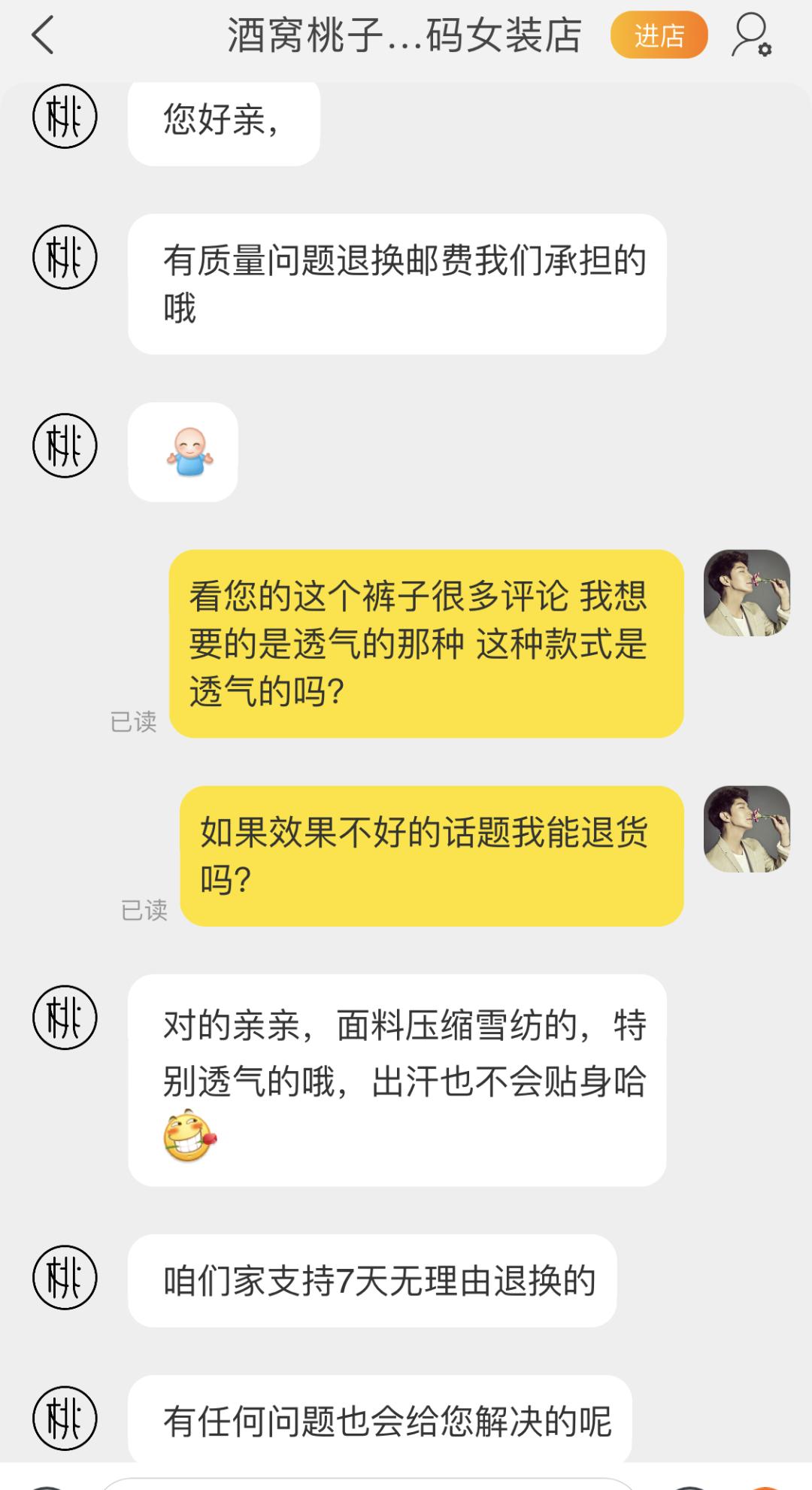 如何查看网上店铺是否靠谱,网购如何辨别店铺好坏