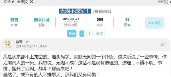 网站私自侵吞作者稿费，数十位网文大神现身，龙空论坛遭屠版